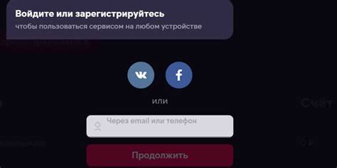 Регистрация на платформе ivi