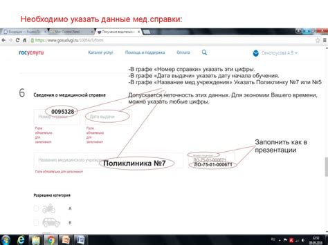 Регистрация на портале госуслуги