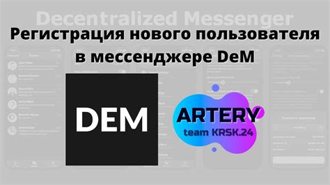 Регистрация нового аккаунта в мессенджере