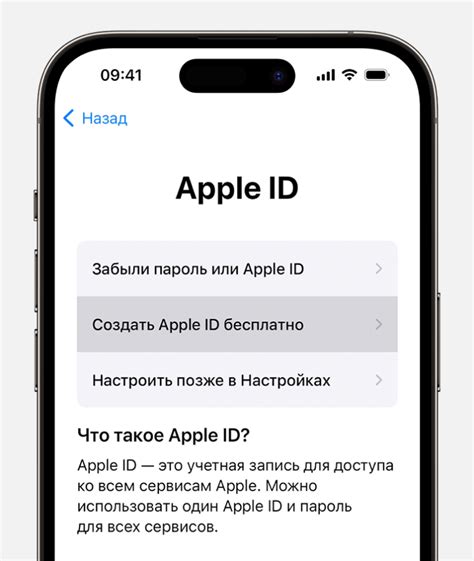 Регистрация учетной записи Apple ID