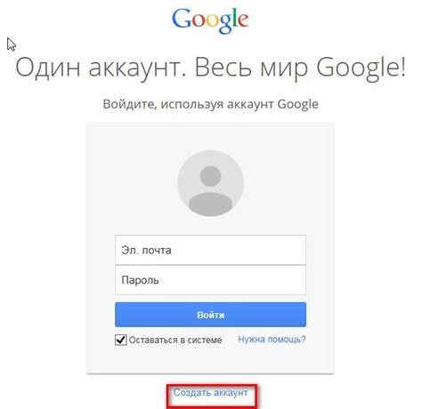 Регистрация через Google