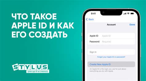 Регистрация Apple ID