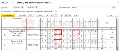 Регулирование переработок