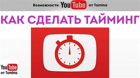 Регулировка тайминга