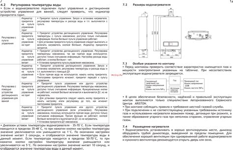 Регулировка температуры воды перед наполнением