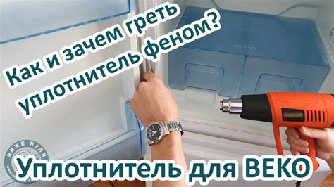 Регулярная проверка и обслуживание уплотнителя двери: гарантия идеальной работы холодильника