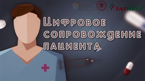 Регулярное наблюдение и сопровождение пациента: важность последующего контроля и консультаций