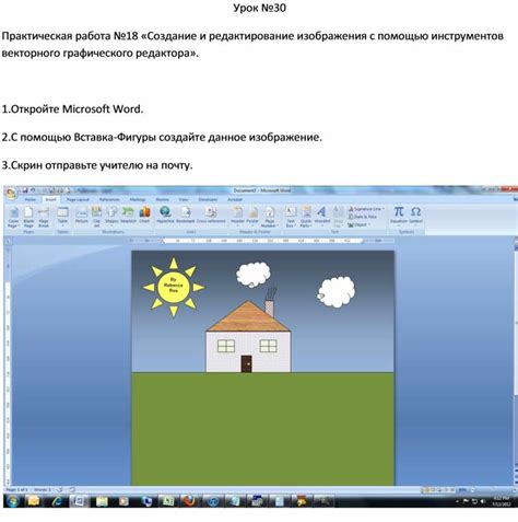 Редактирование геометрии с помощью инструментов моделирования