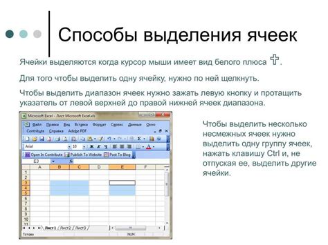 Редактирование содержимого ячеек