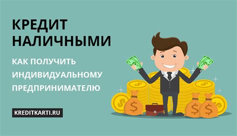 Рейтинг надежности ИП, предоставляющих займы наличными