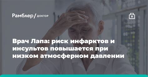 Рекомендации и советы для предотвращения дискомфорта при низком атмосферном давлении