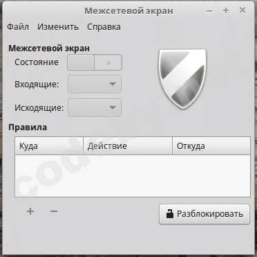 Рекомендации по включению файервола для повышения безопасности