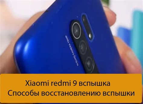 Рекомендации по восстановлению работы Xiaomi Redmi 9