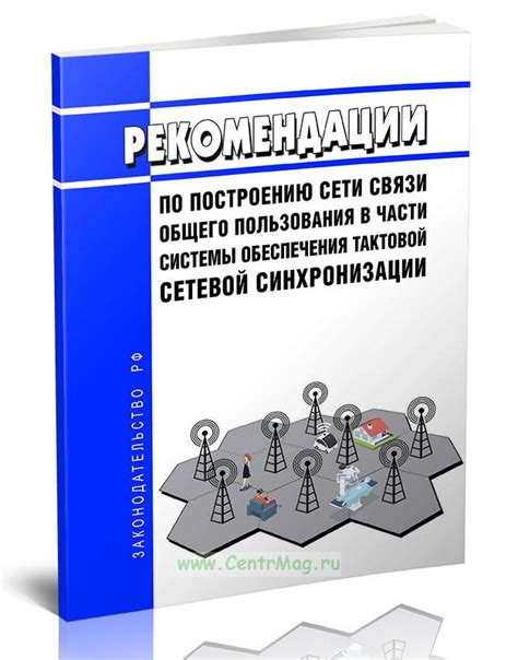 Рекомендации по выбору сети