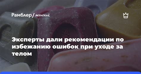 Рекомендации по избежанию проблемных заказов