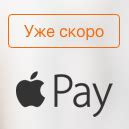 Рекомендации по использованию Apple Pay в офлайн-режиме