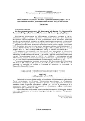 Рекомендации по повторному обследованию и контролю состояния здоровья