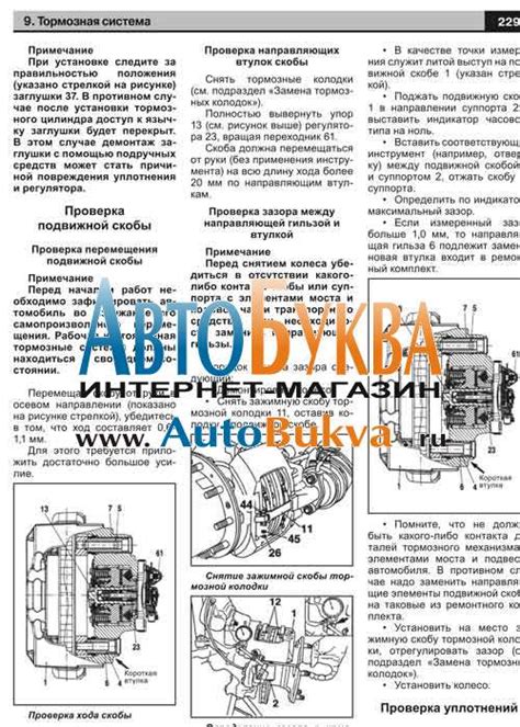 Рекомендации по техническому обслуживанию и устранению неисправностей системы отопления "Газеля Бизнес 4216"