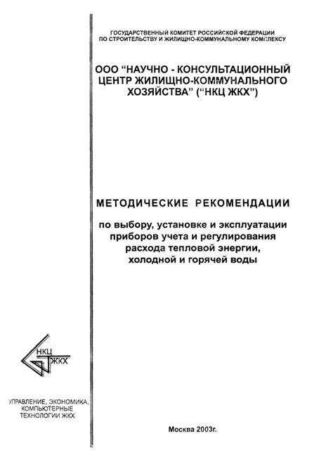 Рекомендации по установке и эксплуатации