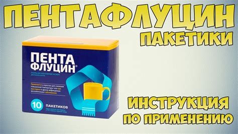 Рекомендации по эффективному использованию препарата в различных случаях повышенной температуры