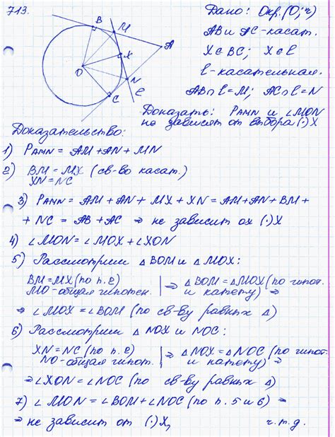 Решение геометрических задач