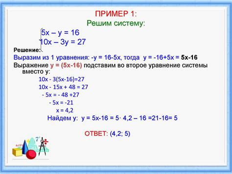 Решение задач с помощью координатной системы