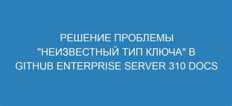 Решение проблемы восстановления ключа через официальные центры обслуживания