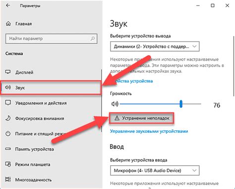 Решение проблемы со звуком на мониторе: пошаговая инструкция