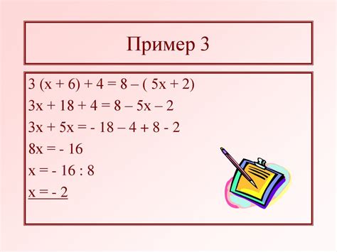 Решение уравнений с одной переменной