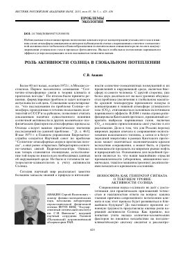 Решения, принимаемые международными судьями по общим вопросам в глобальном праве