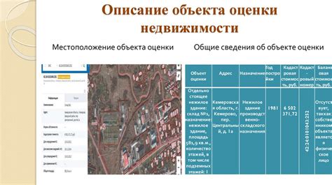 Риски и особенности при поиске жилья за ценой, ниже оценочной стоимости объекта в кадастре