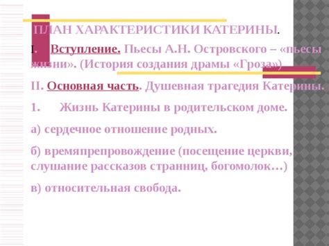 Ролевые характеристики Катерины Волконской в креативной и внутренней эволюции Льва Толстого