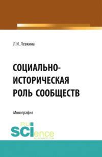 Роль "лица, распоряжающегося маневрами СДО"