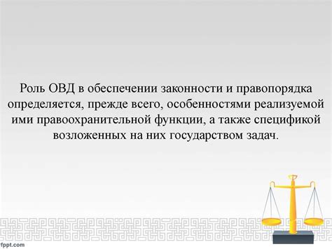 Роль апелляционного заявления в обеспечении законности и правовой защиты