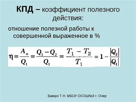 Роль второго контура в увеличении КПД