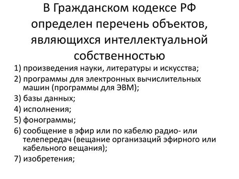 Роль в обеспечении интеллектуальной собственности