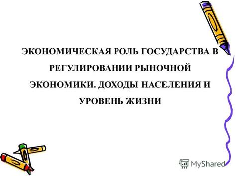 Роль государства в регулировании монопсонистической позиции покупателей на рынке труда