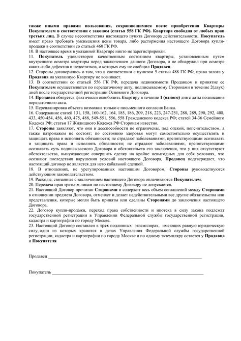 Роль договора купли-продажи при определении налогооблагаемой стоимости парковочных мест