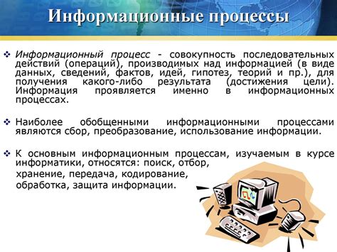 Роль информатики в учебе