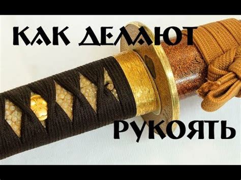 Роль и воздействие японского меча на игровой процесс