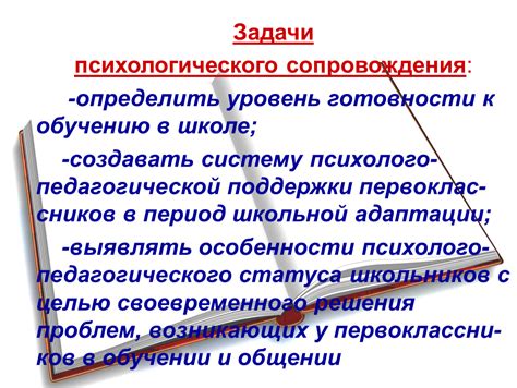 Роль и задачи сопровождения и поддержки в принятии нетрадиционной ориентации