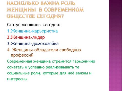 Роль и значение "нашего человека" в обществе