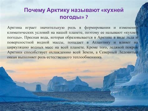 Роль климатических условий в формировании водопадов