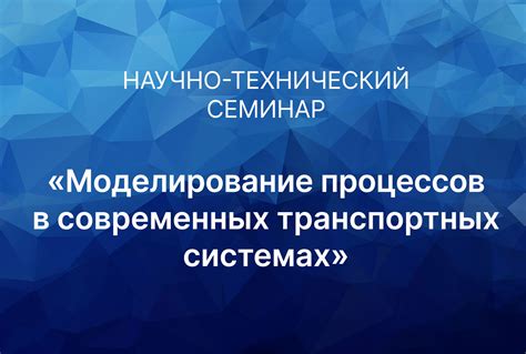 Роль круизного контроля Омега Б в современных транспортных системах