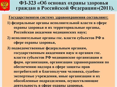 Роль медицинского полиса в защите здоровья граждан