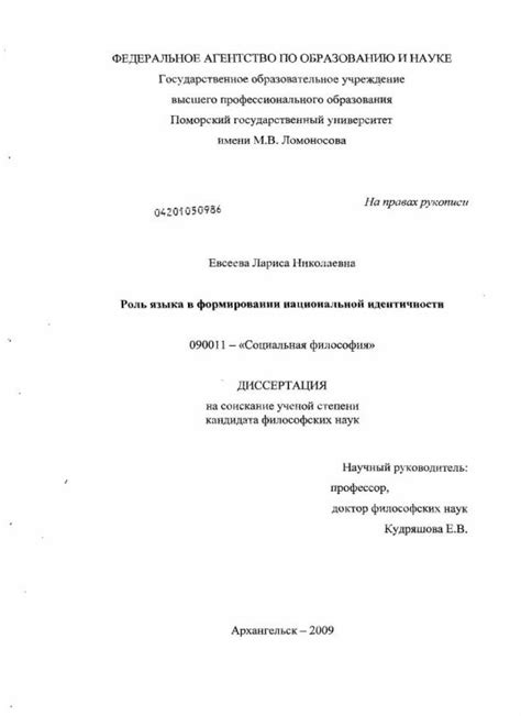 Роль мифологии в формировании современной идентичности