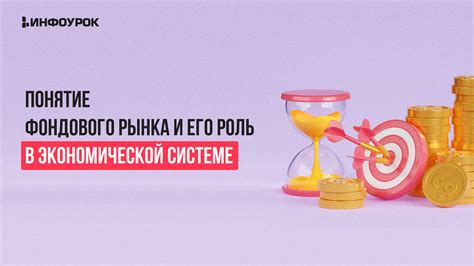 Роль монопсонии в экономической системе