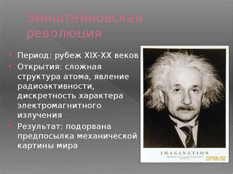 Роль образования и развития интеллекта в формировании светописи мира