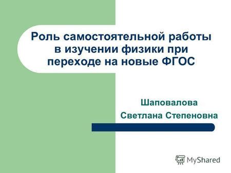 Роль определений в изучении физики