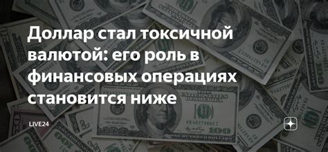 Роль понятий в финансовых операциях